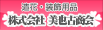 株式会社美也古商会