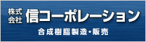 株式会社エスケー化学